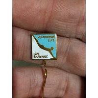 Чемпионам СССР,Вильнюс ,тяжёлый