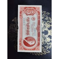 3 червонца 1937