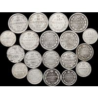 Биллон 19-20 века. Одним лотом!