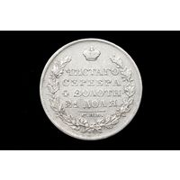 Рубль 1829 г. Санкт-Петербург (Российская Империя), Николай I