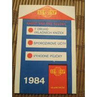 Карманный календарик.1984 год.