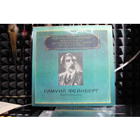 Samuil Feinberg, Samuil Feinberg - Piano = Фортепиано (1980, Vinyl)