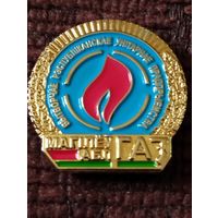 ПРУП " МогилевоблГАЗ".