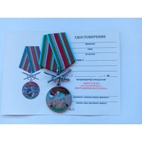 Брестская пограничная группа.