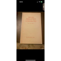 1964г. Письмо центрального комитета КПСС