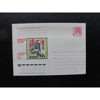 Продажа коллекции с 1 рубля! Художественные почтовые конверты РБ.