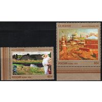 Россия 2022, современное искусство, Mi 4,02, Р232
