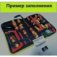 Сумка пенал органайзер 310х210х55мм отл. сост. Минск