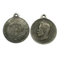 Копия Медаль За особые воинские заслуги Николай ll