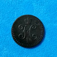 1/2 копейки серебром (1842г.) (СПМ.) Расспродажа!