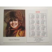 Карманный календарик. Людмила Платонова .1987 год