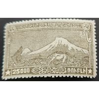 Армянская ССР. Первый стандартный выпуск