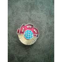 Знак мир май