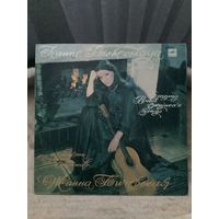 Жанна Бичевская