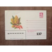 ХМК СССР 8 марта