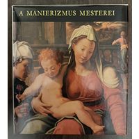 Мастера маньеризма. Альбом.