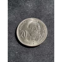 Сербия 20 динаров 2007 Доситей Обрадович Unc
