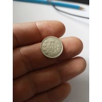 50 пара 1915 Сербия