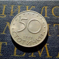 50 стотинок 1999 Болгария #01