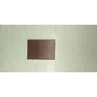 Профсоюзный билет