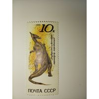 Марка СССР 1990 год Ископаемые животные