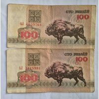 100 рублей образца 1992 года  серия АЛ цена за одну