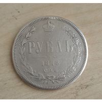 Рубль 1878 года