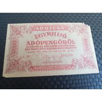 1 миллион пенге 1946г Венгрия