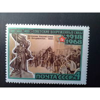 Ссср 1968.  Вступление красной армии во владивосток.