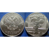 РФ. 25 руб 2020 Барбоскины. UNC