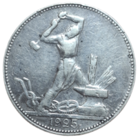 Полтинник 1925 ПЛ
