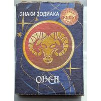 Овен. Продукт года 2019. Другая почта. Возможен обмен