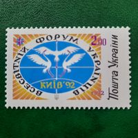 Украина 1992. Всемирный форум Украинцев. Полная серия
