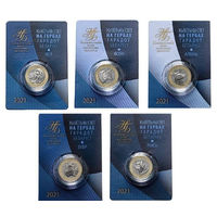 Животный мир на гербах городов Беларуси! Первый выпуск! 2 рубля 2021! Зубр, Лев, Волк, Рысь, Олень