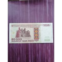 50 000 рублей 1995 год. Неплохое состояние. С 1 рубля