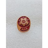 День победы. 9 мая. Великая Отечественная Война.#-VII-01