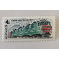 Марка из серии "Отечественные локомотивы" - Электровоз ВЛ-80т