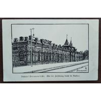 Барановичи. Железнодорожный вокзал. До 1917 г. Чистая.
