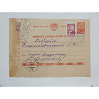 Уведомление о вручении п/о Бобруйск Актюбинск 1969