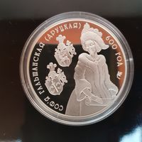 149. Софья Гольшанская (Друцкая). 600 лет. 20 Рублей, 2006 г.