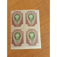 1917-22 Россия Мих. 119 чистый квартблок MNH** герб (5-7)