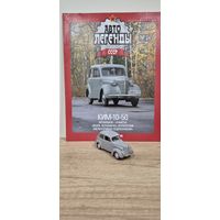 КИМ-10-50. Автолегенды СССР