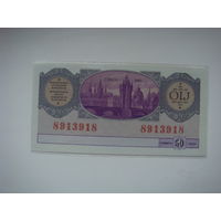 Лотерея солидарности журналистов 1984