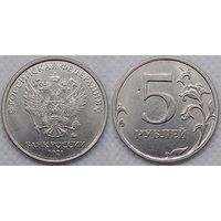 5 рублей 2021 г ммд aUNC Россия