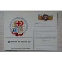 1983, ПК с ОМ; Мартынов И., Союз Обществ Красного Креста и Красного Полумесяца. 60 лет.