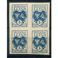 Центральная Литва, гражданская война - 1920г. - герб, 1 м - 1 кварт - MNH с пузырьками на клее. #O-W-96-B-2