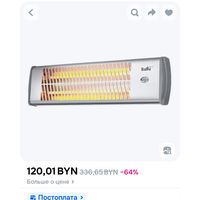 Инфракрасный обогреватель, 600/1200 Вт. Новый, на гарантии