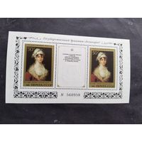 СССР  1985   бл.  Государственный Эрмитаж