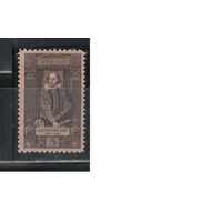 США-1964, (Мих.864),  **   , Шекспир (одиночка)