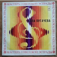 Алла Пугачева - Все могут короли